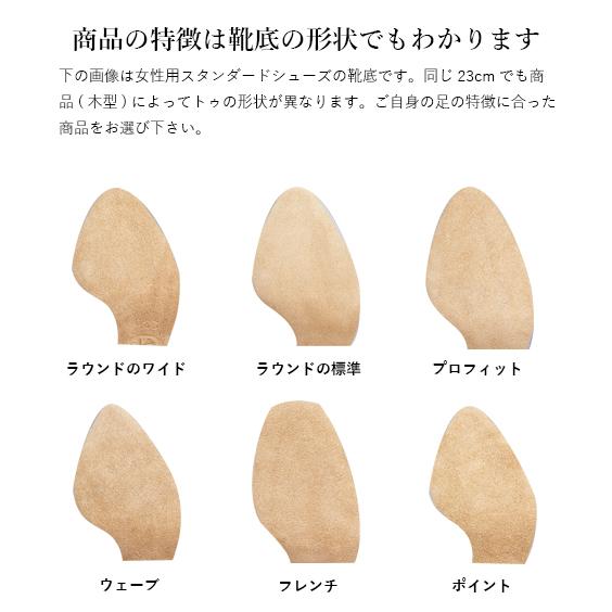 ケントラテンシューズ　ユリアモデル23.5cmワイド7cm 23㎝の方向き ケントラテンシューズ ユリアモデル23.5cmワイド7cm 23㎝の方向
