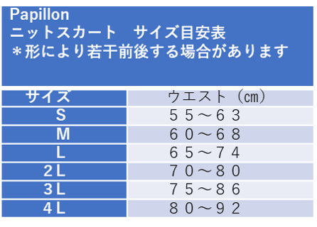 PAPILLON パピヨン】 社交ダンス用 日本製 レディース ウェア
