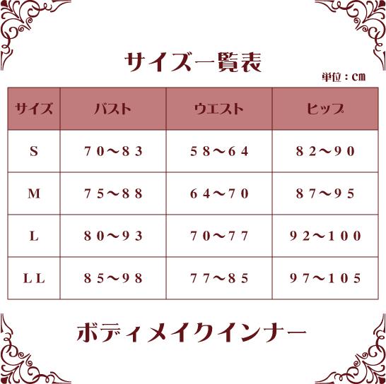 マツヤオリジナル商品】社交ダンス用 レディース インナー